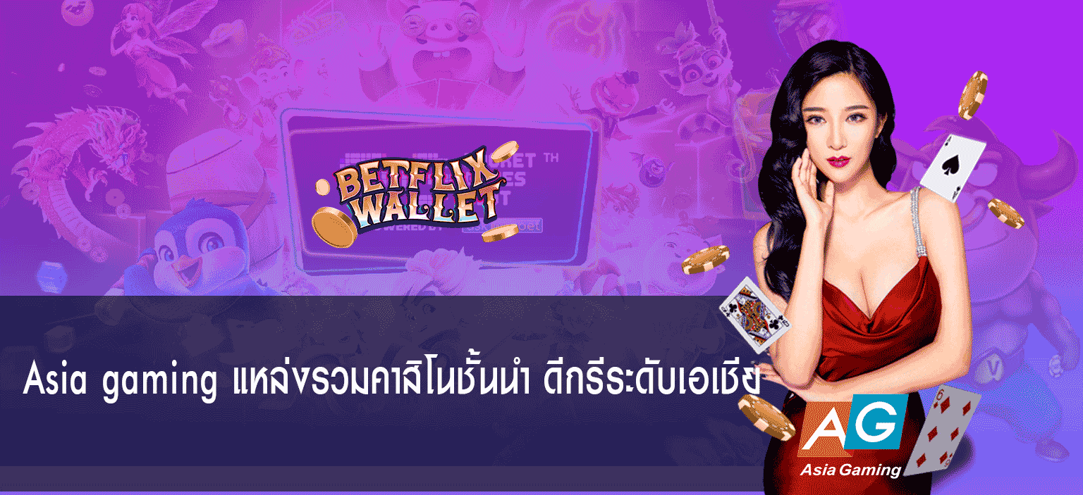 asia gaming